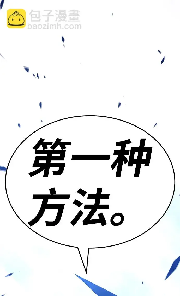 漫画《99强化木棍》[第20话] ONE LOVE（4）第32张图