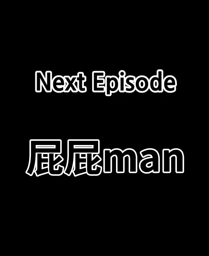 漫画《99强化木棍》[第20话] ONE LOVE（4）第320张图