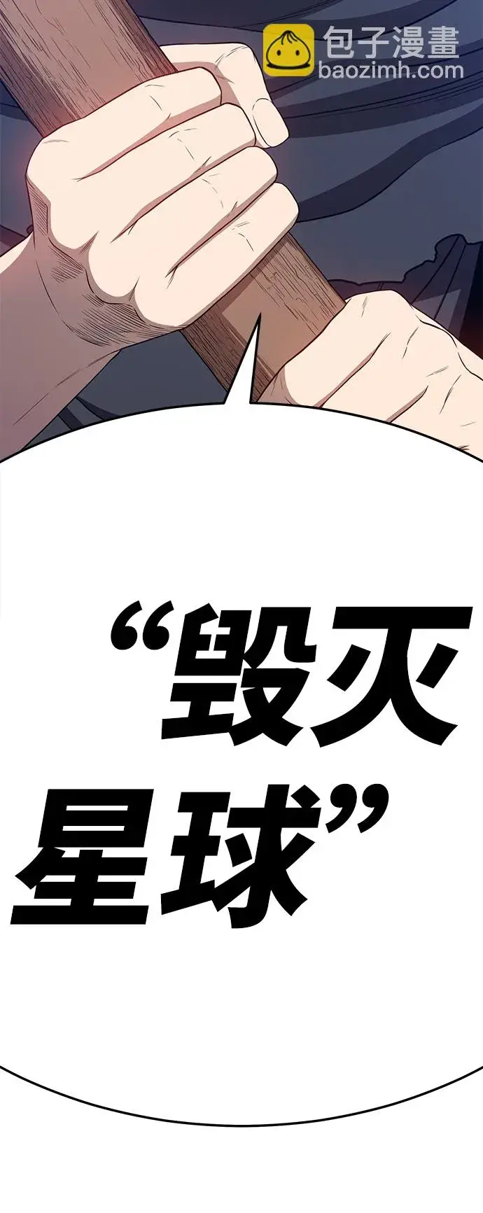 漫画《99强化木棍》[第20话] ONE LOVE（4）第34张图