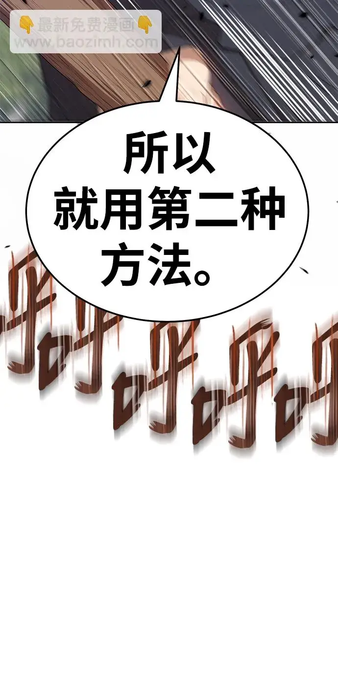 漫画《99强化木棍》[第20话] ONE LOVE（4）第40张图