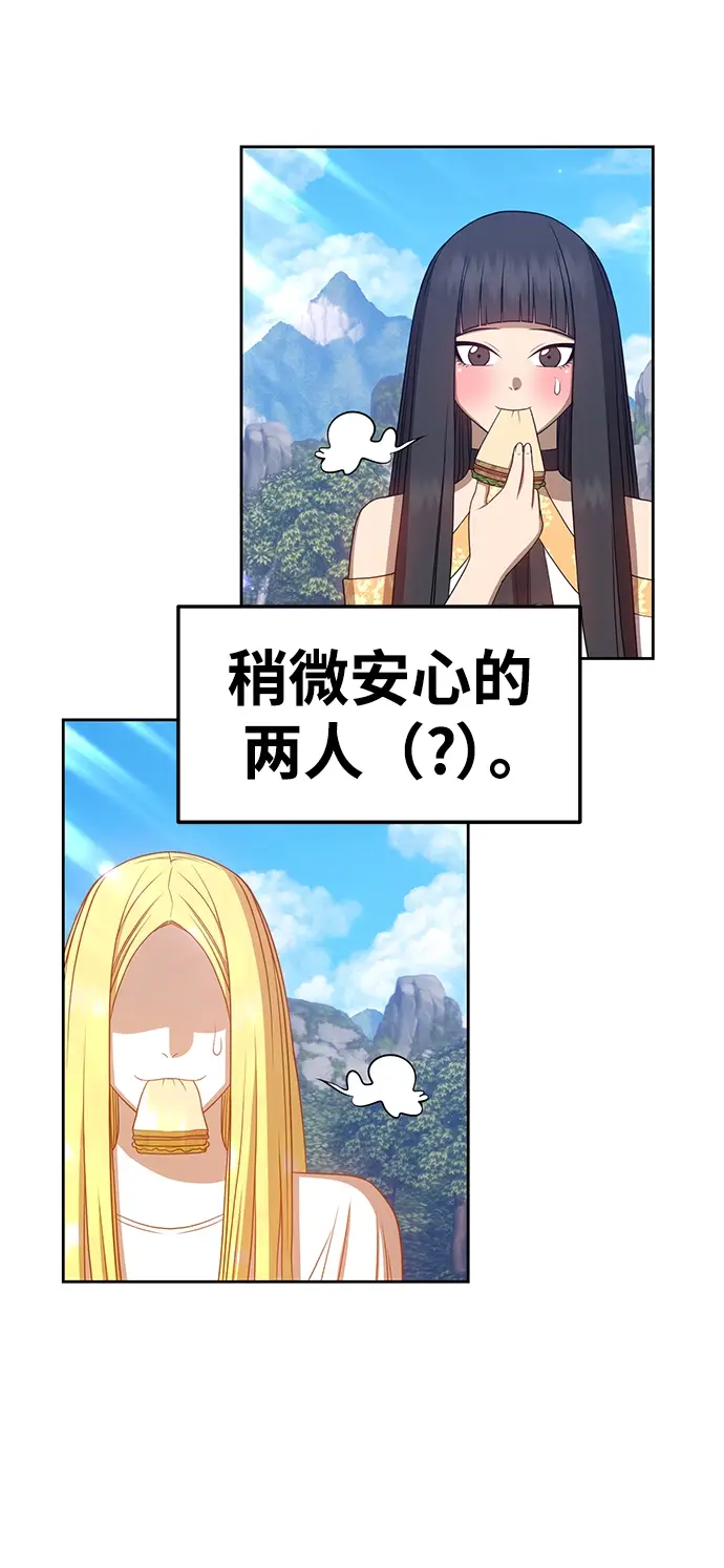 漫画《99强化木棍》[第20话] ONE LOVE（4）第41张图