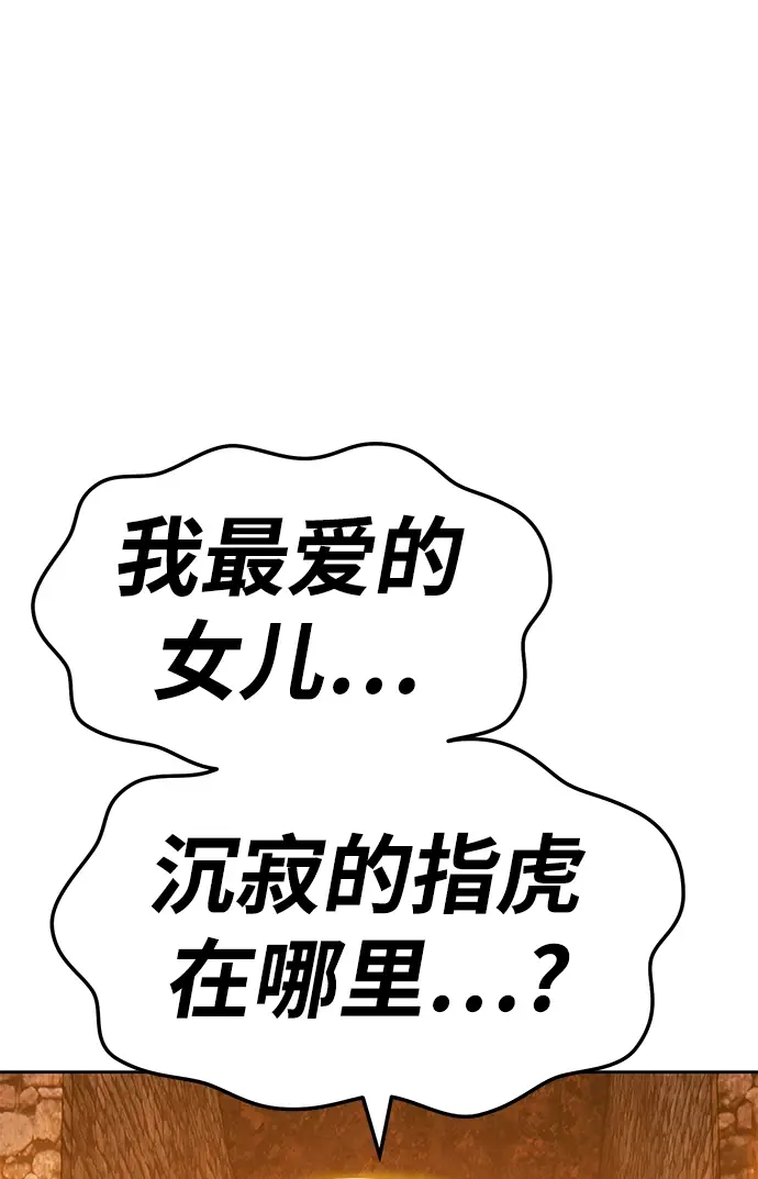 漫画《99强化木棍》[第20话] ONE LOVE（4）第46张图