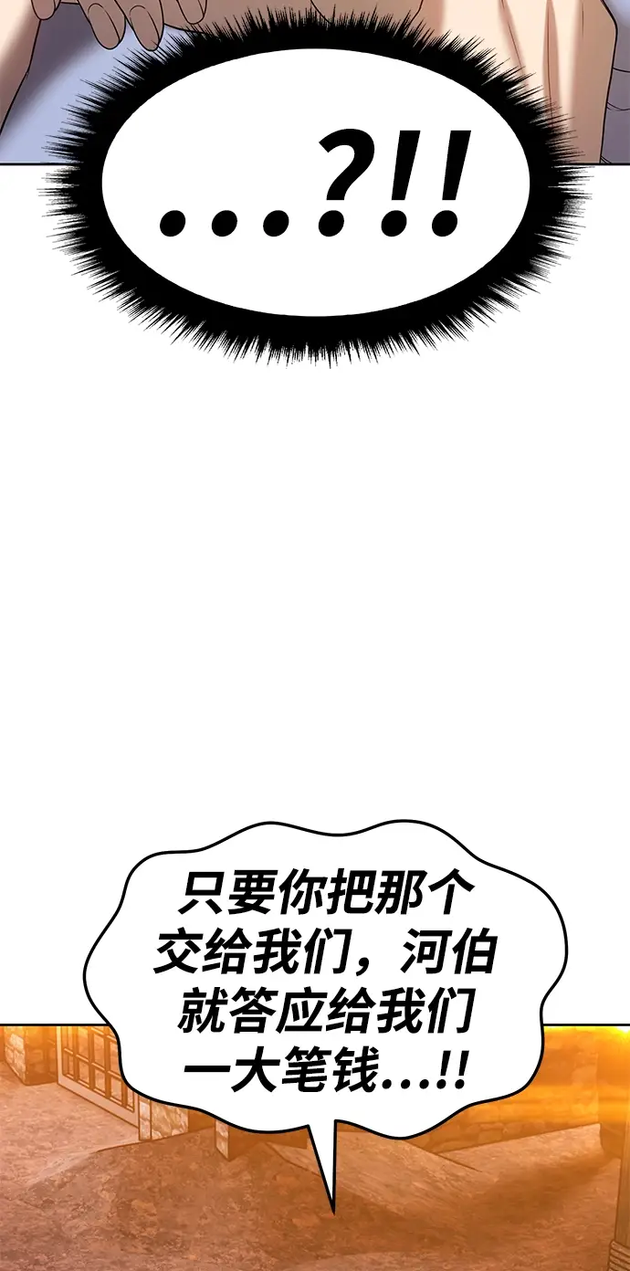 漫画《99强化木棍》[第20话] ONE LOVE（4）第49张图