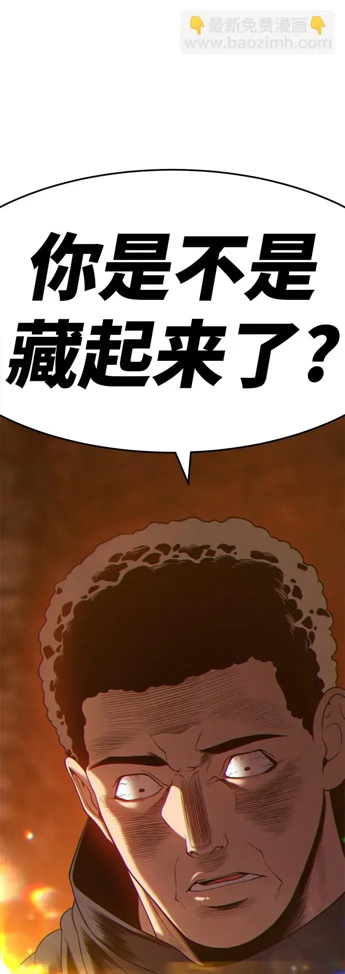漫画《99强化木棍》[第20话] ONE LOVE（4）第55张图