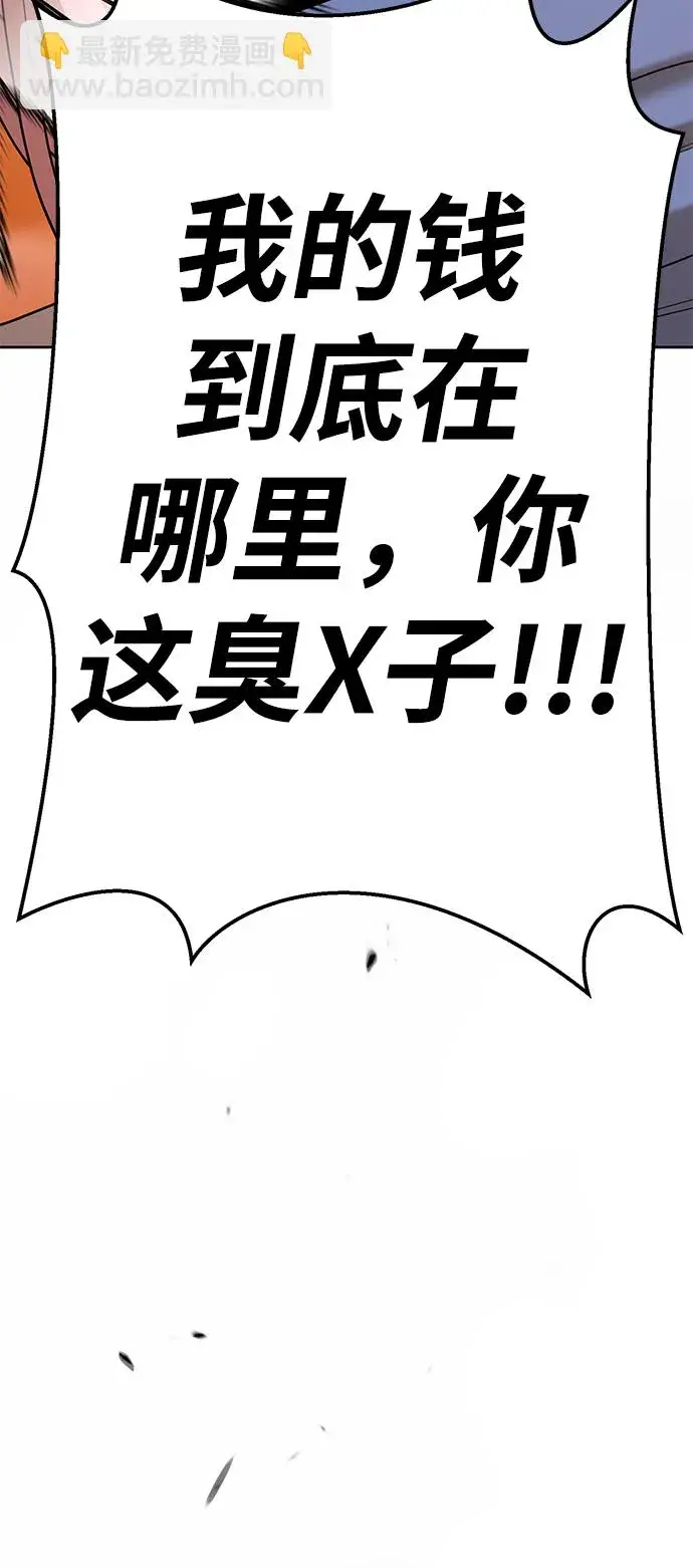 漫画《99强化木棍》[第20话] ONE LOVE（4）第64张图