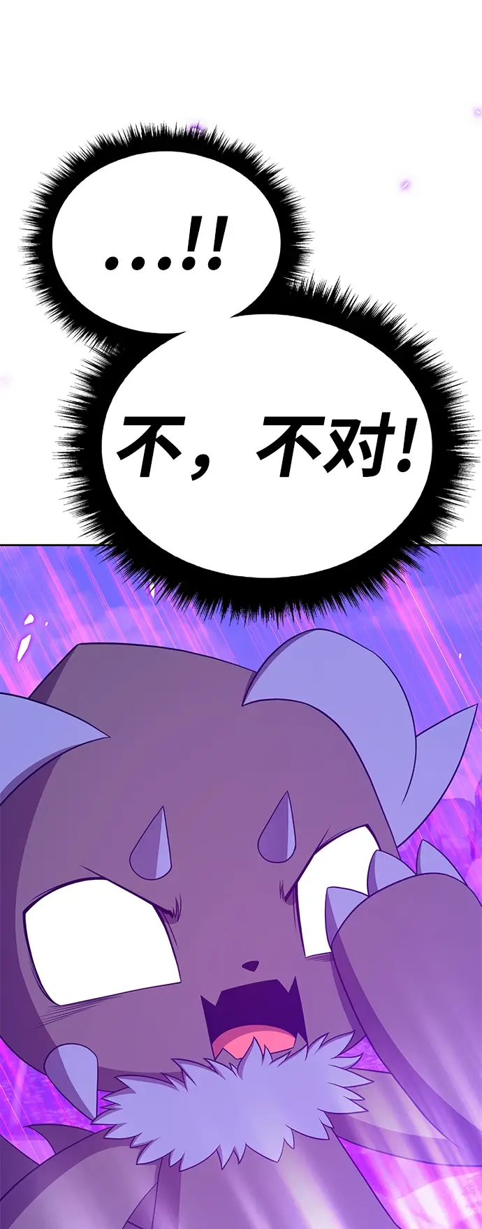 漫画《99强化木棍》[第20话] ONE LOVE（4）第72张图