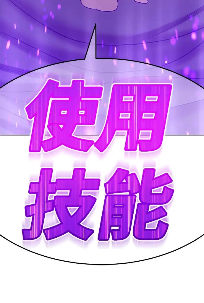 漫画《99强化木棍》[第20话] ONE LOVE（4）第76张图