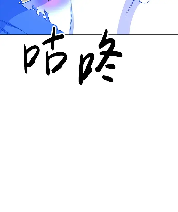 漫画《99强化木棍》[第20话] ONE LOVE（4）第85张图