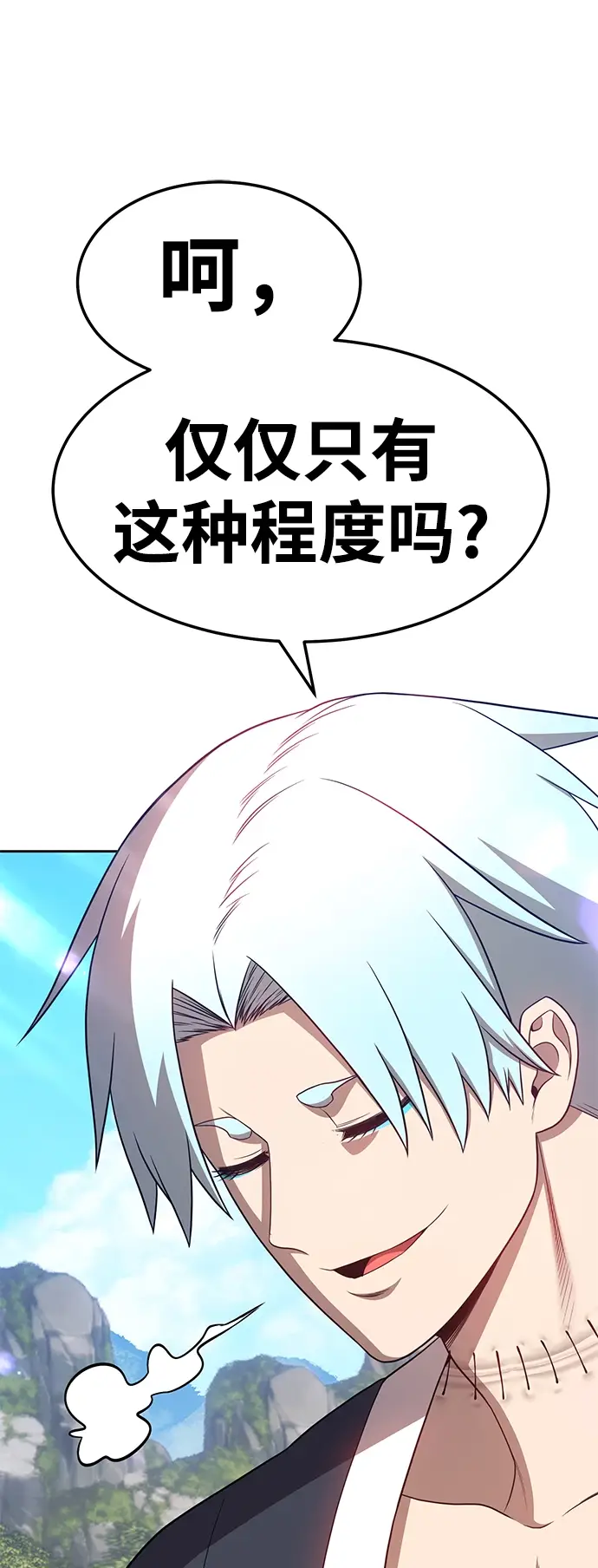 漫画《99强化木棍》[第20话] ONE LOVE（4）第86张图