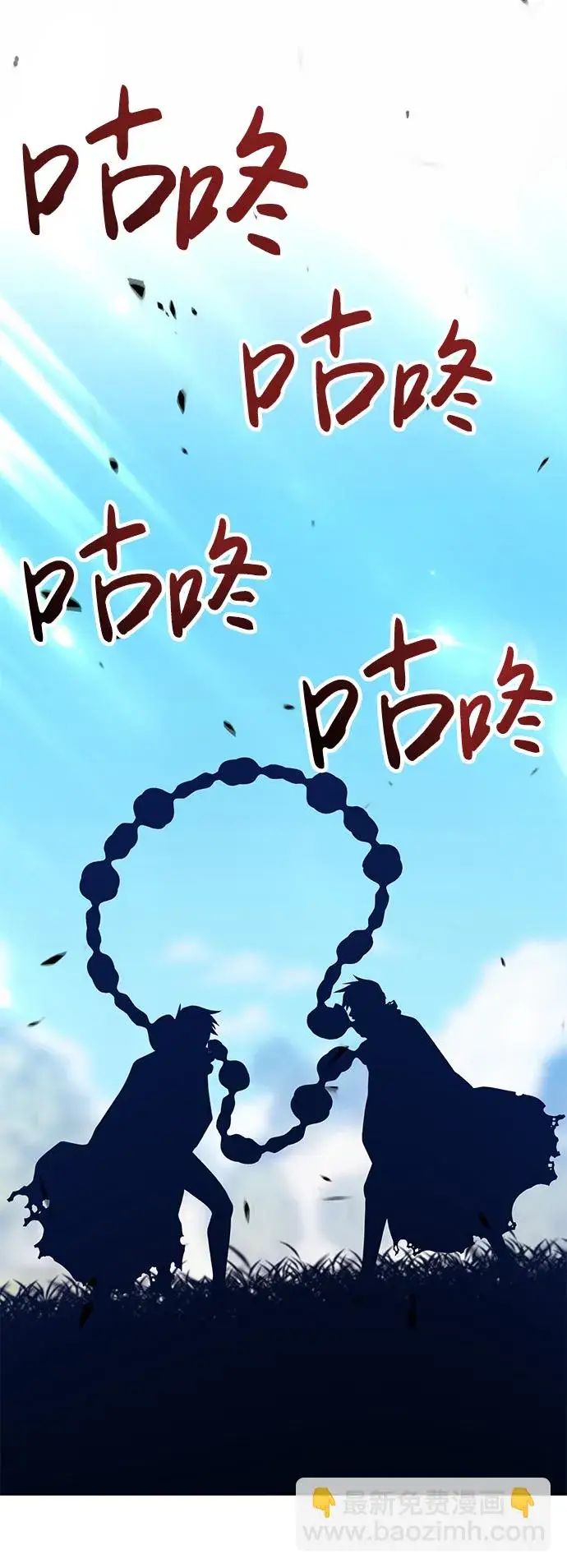 漫画《99强化木棍》[第20话] ONE LOVE（4）第91张图