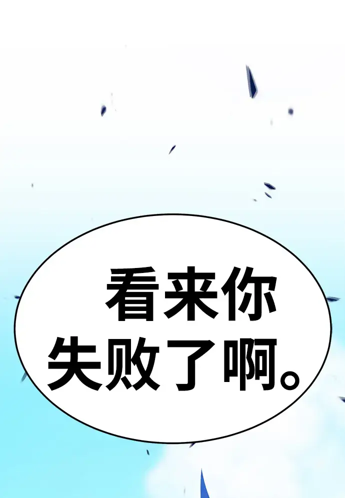 漫画《99强化木棍》[第20话] ONE LOVE（4）第96张图