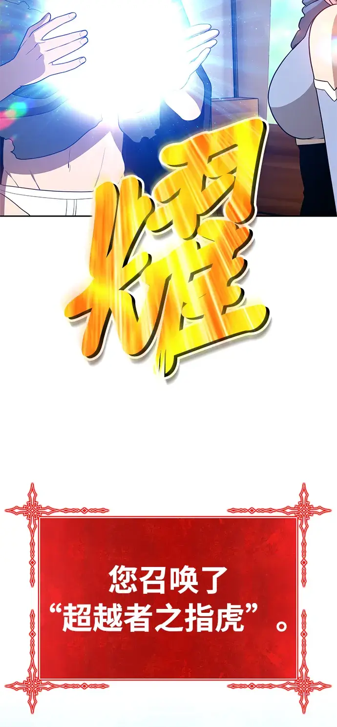 漫画《99强化木棍》[第21话] 屁屁man（1）第100张图