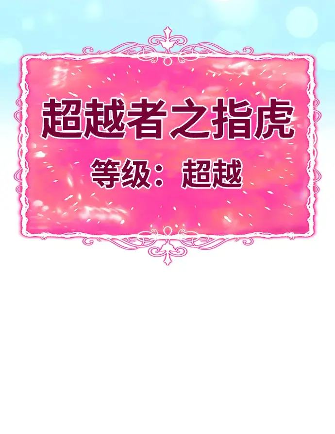 漫画《99强化木棍》[第21话] 屁屁man（1）第102张图