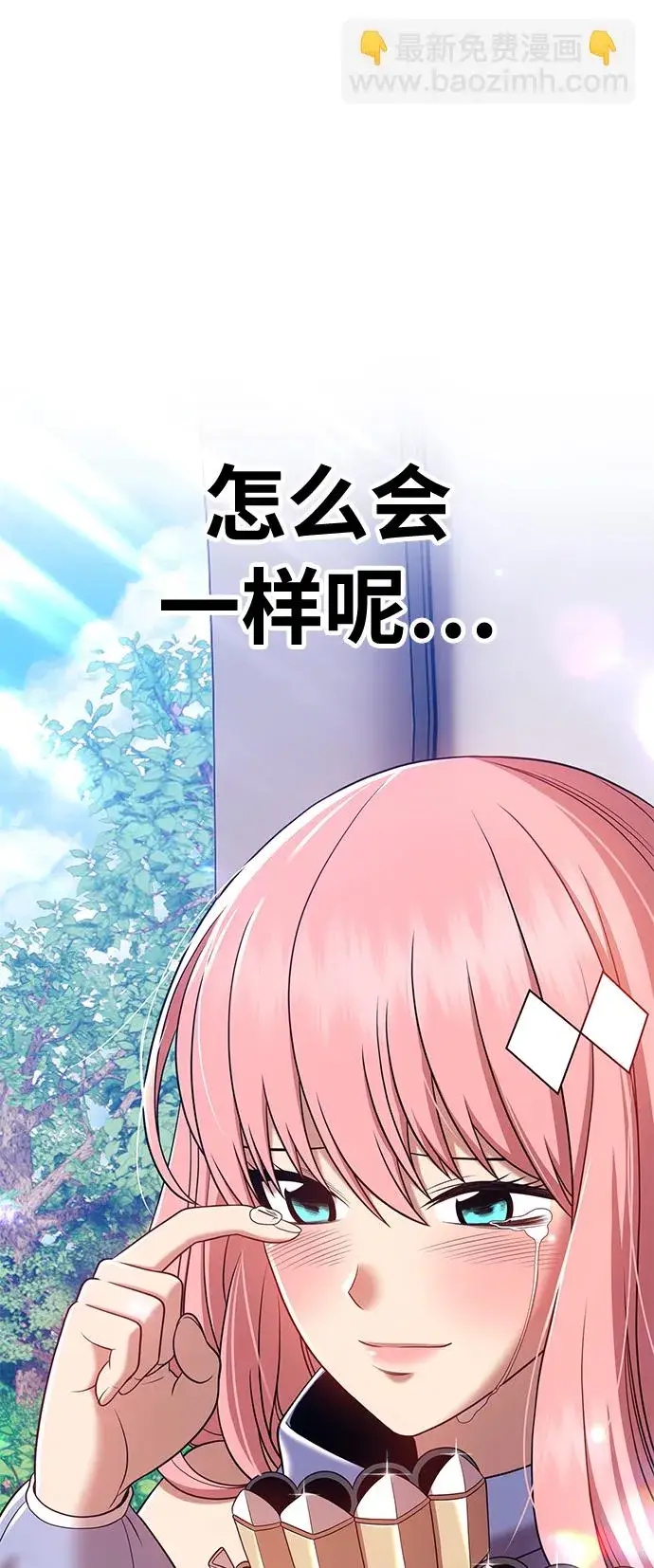 漫画《99强化木棍》[第21话] 屁屁man（1）第111张图