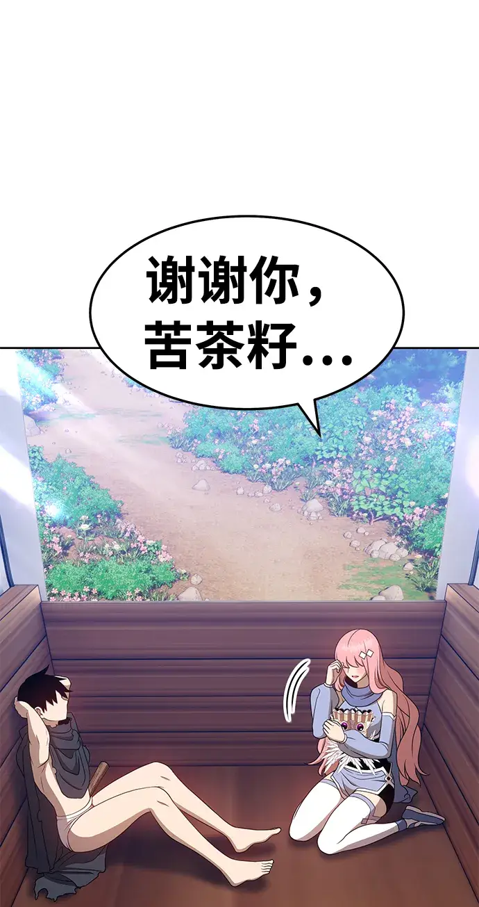 漫画《99强化木棍》[第21话] 屁屁man（1）第113张图
