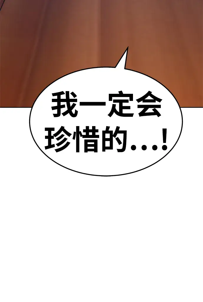 漫画《99强化木棍》[第21话] 屁屁man（1）第114张图