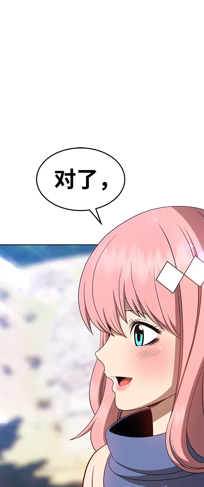 漫画《99强化木棍》[第21话] 屁屁man（1）第115张图