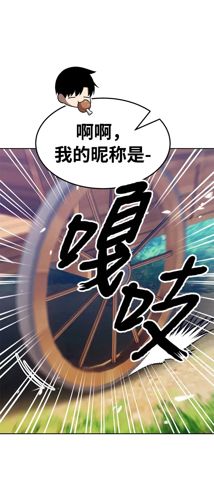 漫画《99强化木棍》[第21话] 屁屁man（1）第118张图