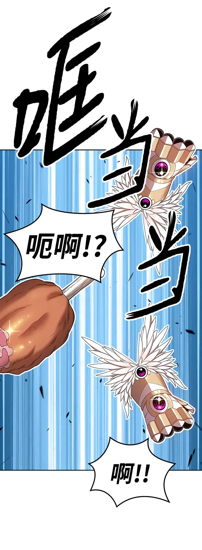 漫画《99强化木棍》[第21话] 屁屁man（1）第120张图