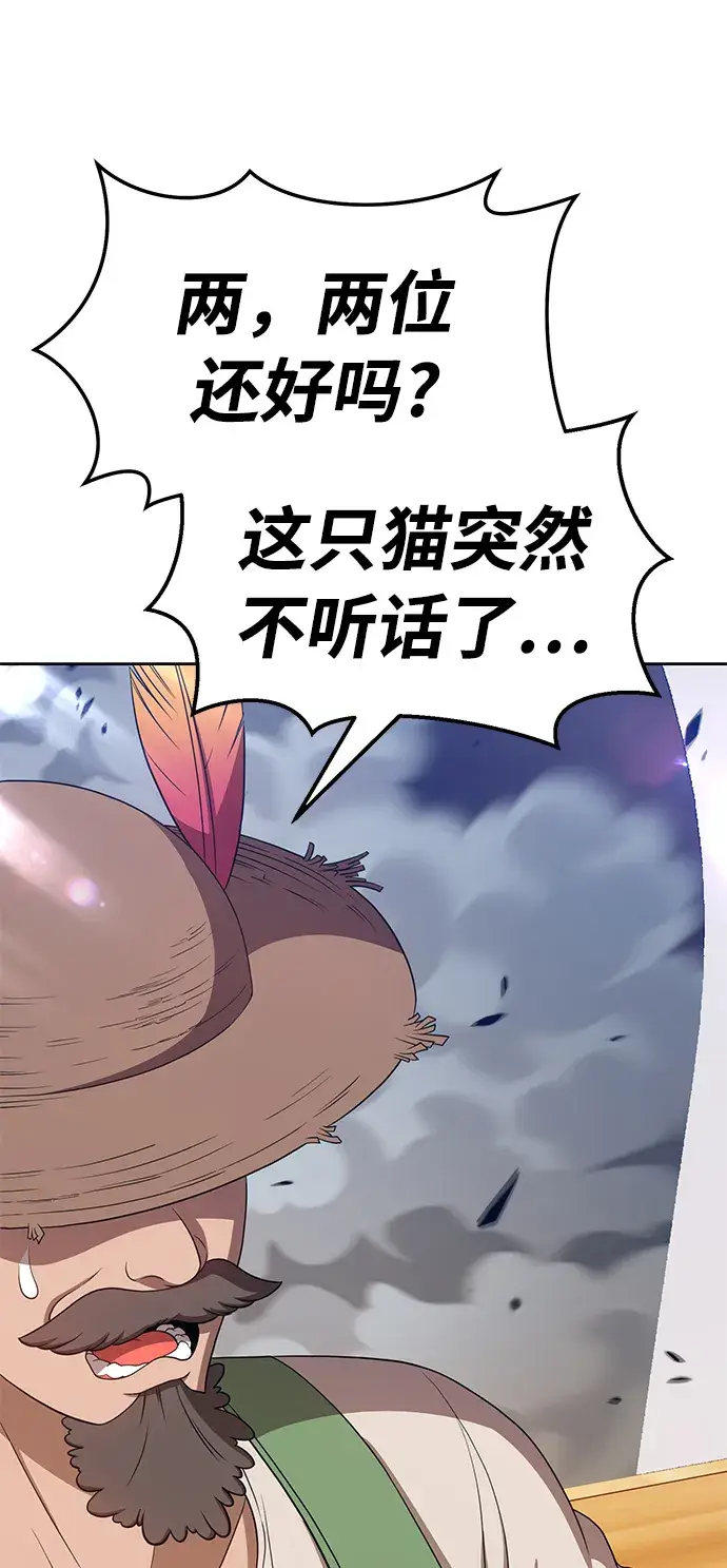 漫画《99强化木棍》[第21话] 屁屁man（1）第121张图