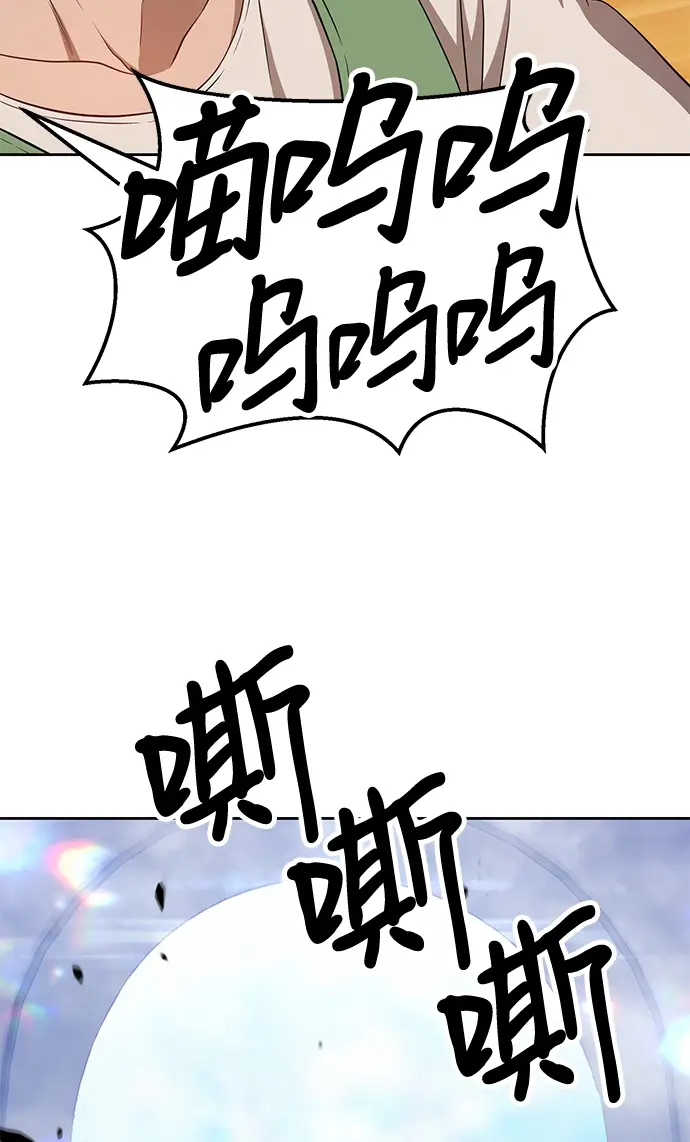 漫画《99强化木棍》[第21话] 屁屁man（1）第122张图