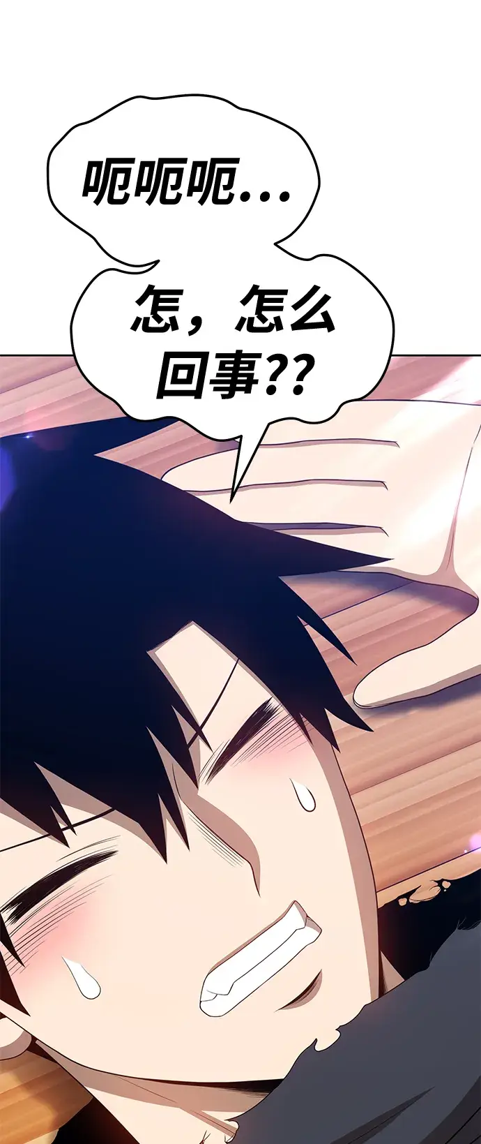 漫画《99强化木棍》[第21话] 屁屁man（1）第124张图