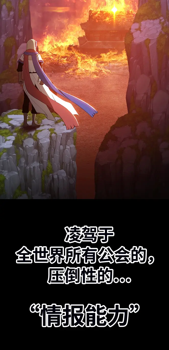 漫画《99强化木棍》[第21话] 屁屁man（1）第13张图