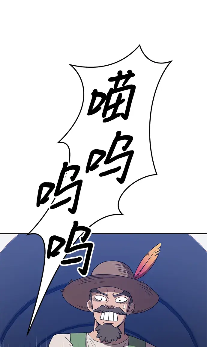 漫画《99强化木棍》[第21话] 屁屁man（1）第133张图