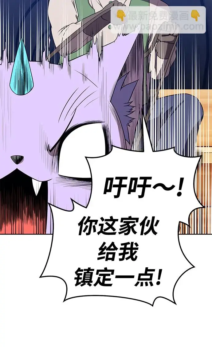 漫画《99强化木棍》[第21话] 屁屁man（1）第134张图