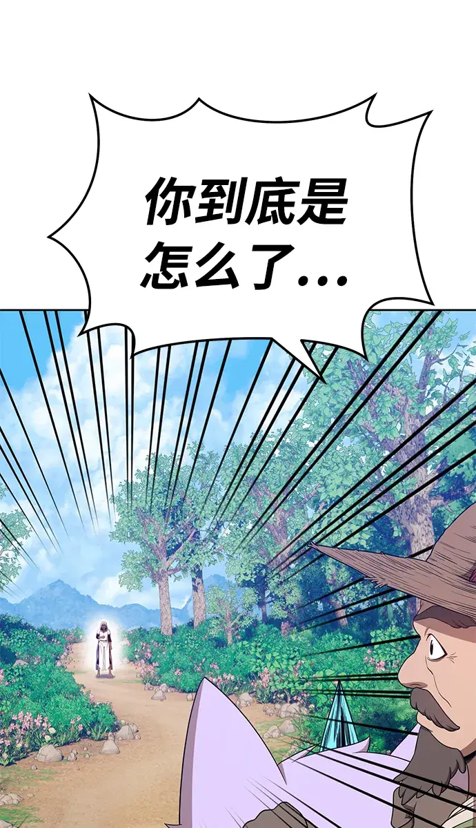 漫画《99强化木棍》[第21话] 屁屁man（1）第135张图