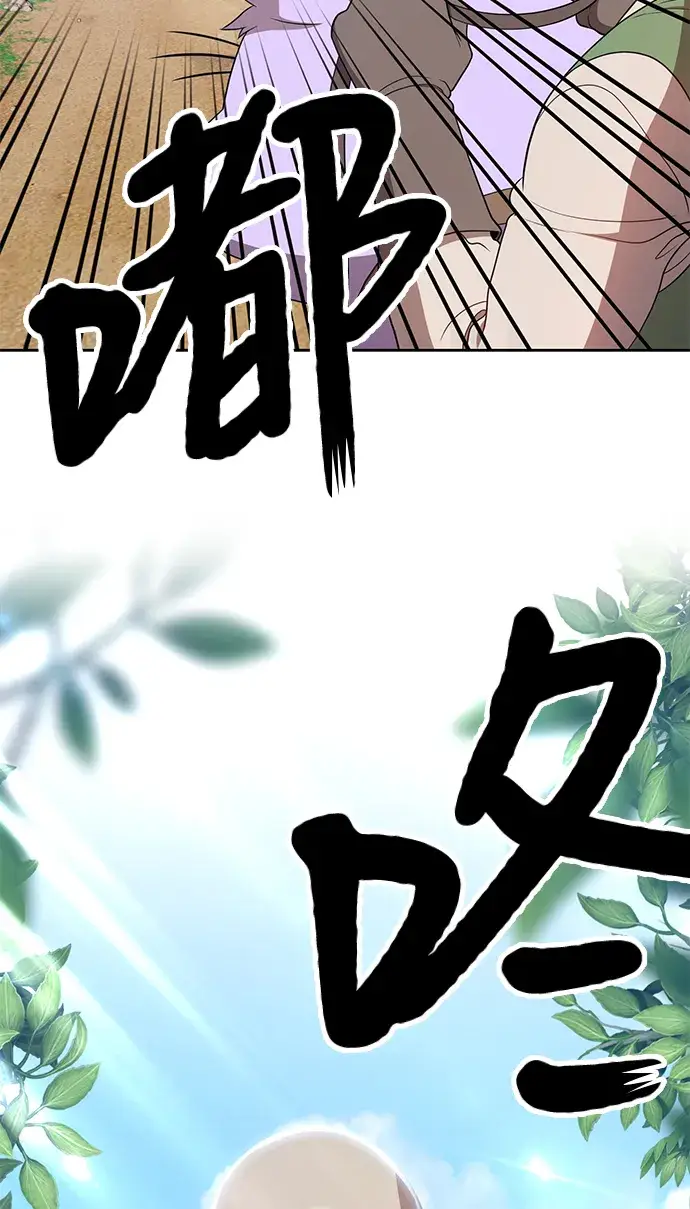 漫画《99强化木棍》[第21话] 屁屁man（1）第136张图