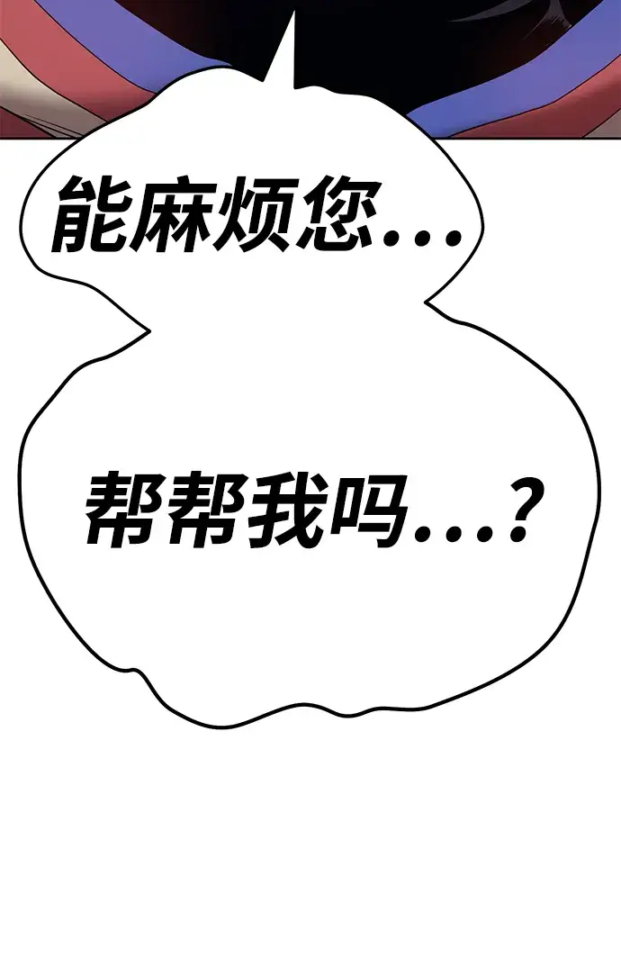 漫画《99强化木棍》[第21话] 屁屁man（1）第140张图