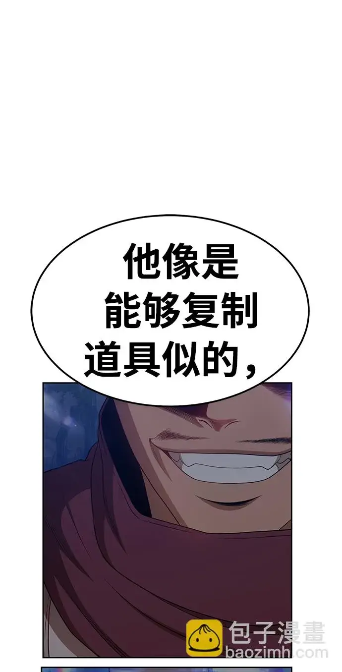 漫画《99强化木棍》[第21话] 屁屁man（1）第148张图