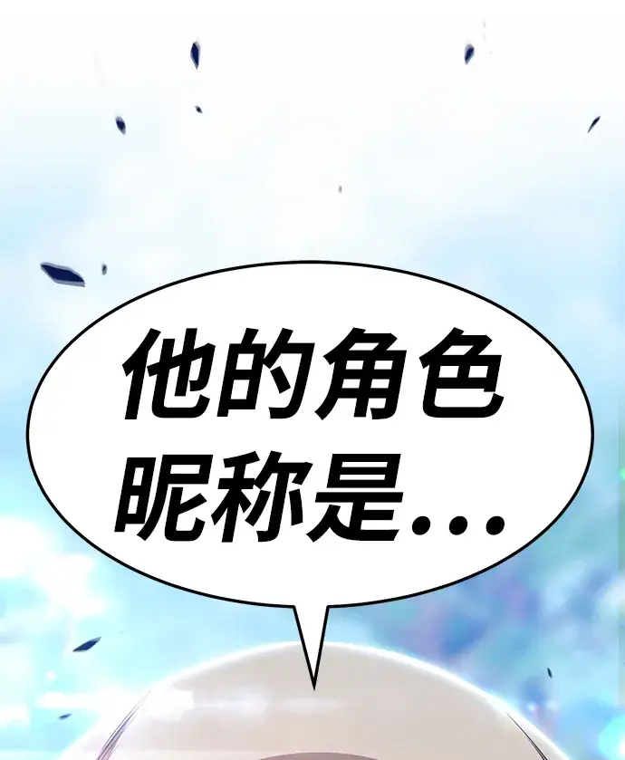 漫画《99强化木棍》[第21话] 屁屁man（1）第151张图