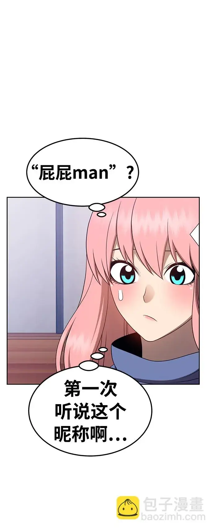 漫画《99强化木棍》[第21话] 屁屁man（1）第153张图