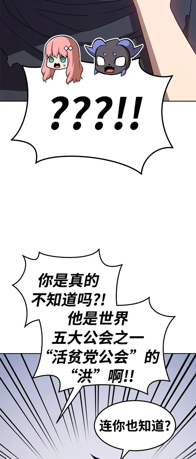 漫画《99强化木棍》[第21话] 屁屁man（1）第157张图