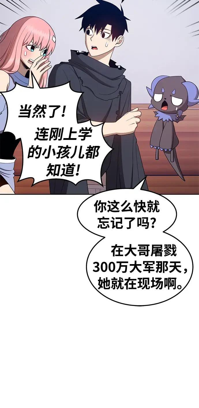 漫画《99强化木棍》[第21话] 屁屁man（1）第158张图