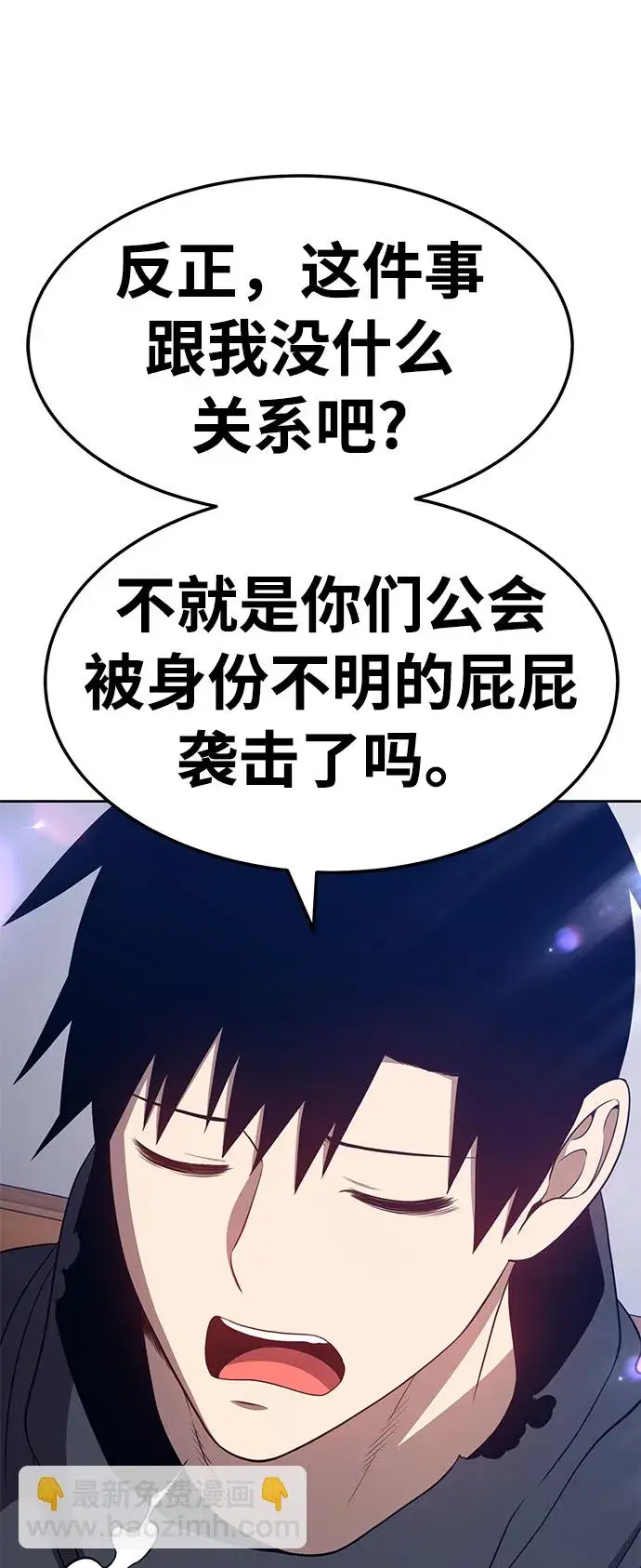 漫画《99强化木棍》[第21话] 屁屁man（1）第159张图