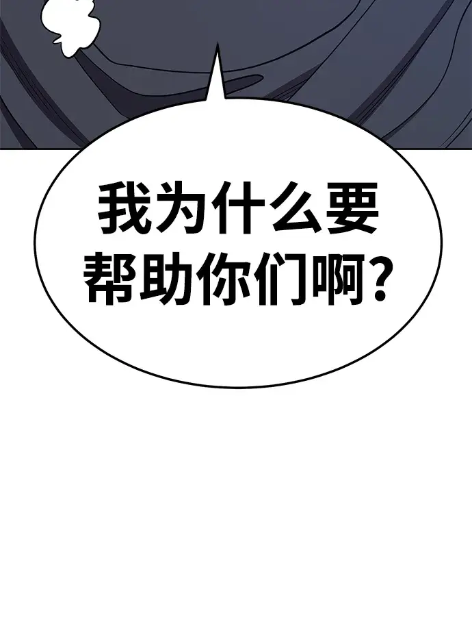 漫画《99强化木棍》[第21话] 屁屁man（1）第160张图