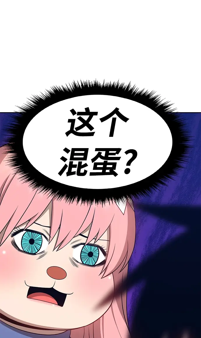 漫画《99强化木棍》[第21话] 屁屁man（1）第167张图