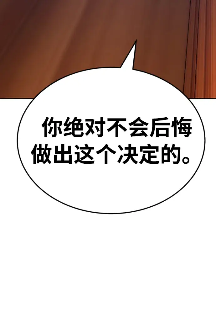 漫画《99强化木棍》[第21话] 屁屁man（1）第170张图