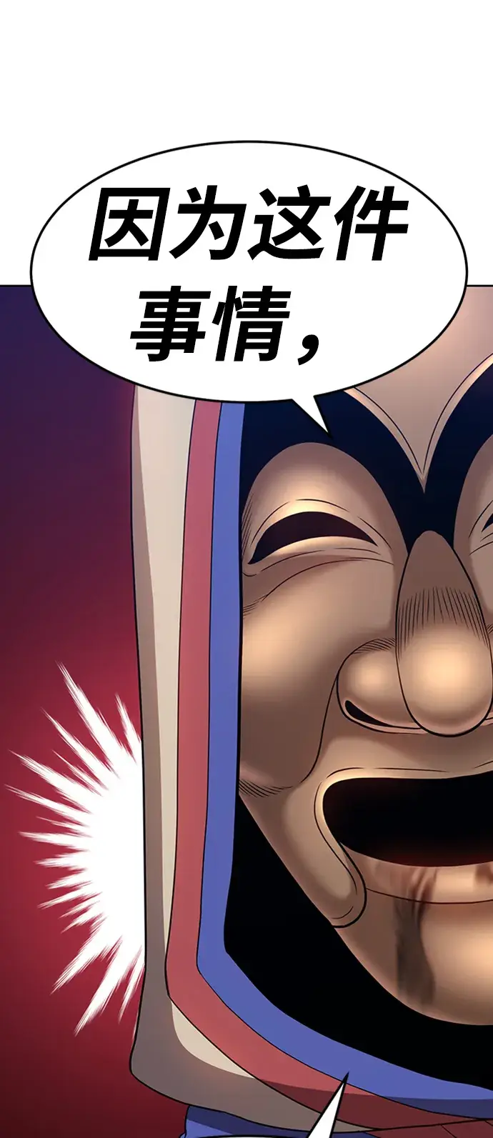 漫画《99强化木棍》[第21话] 屁屁man（1）第171张图