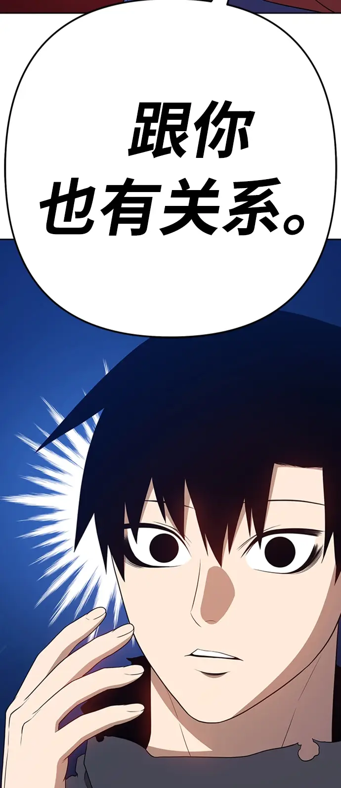 漫画《99强化木棍》[第21话] 屁屁man（1）第172张图
