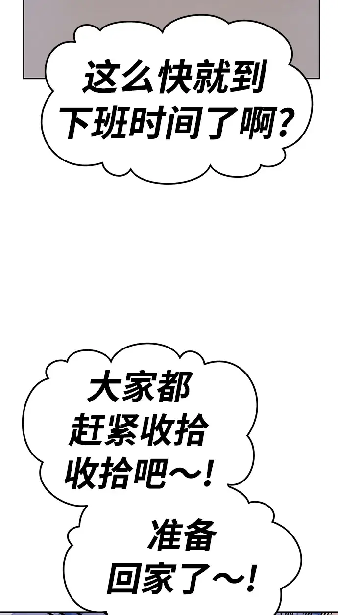 漫画《99强化木棍》[第21话] 屁屁man（1）第179张图