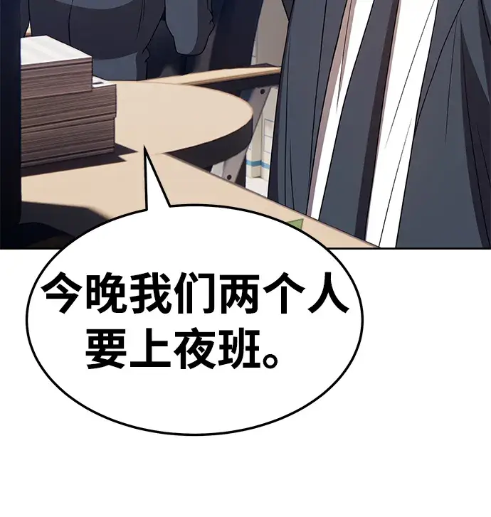 漫画《99强化木棍》[第21话] 屁屁man（1）第182张图