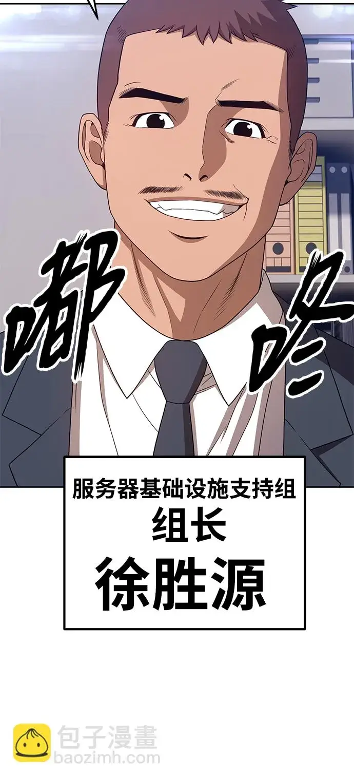 漫画《99强化木棍》[第21话] 屁屁man（1）第185张图