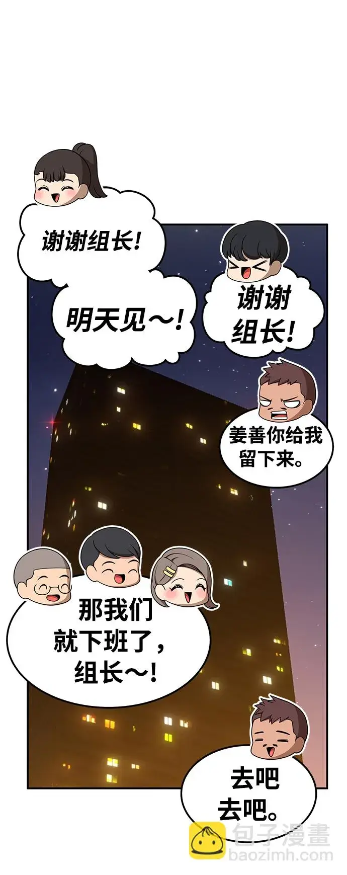漫画《99强化木棍》[第21话] 屁屁man（1）第187张图
