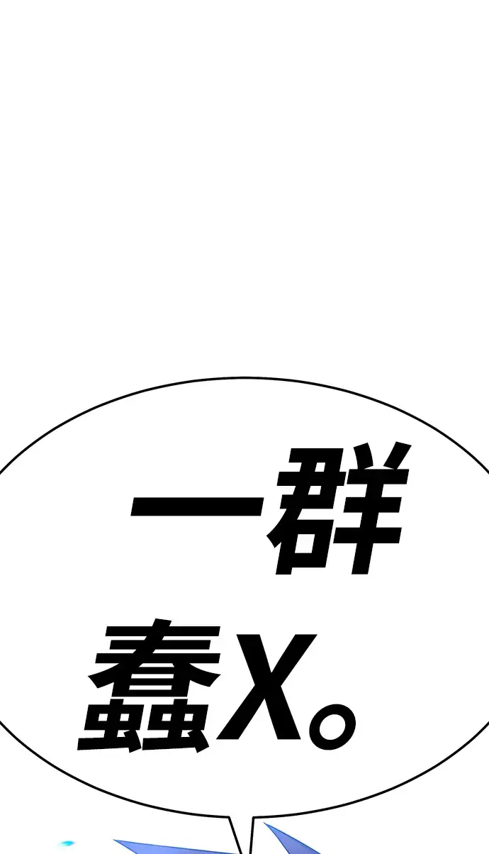 漫画《99强化木棍》[第21话] 屁屁man（1）第190张图
