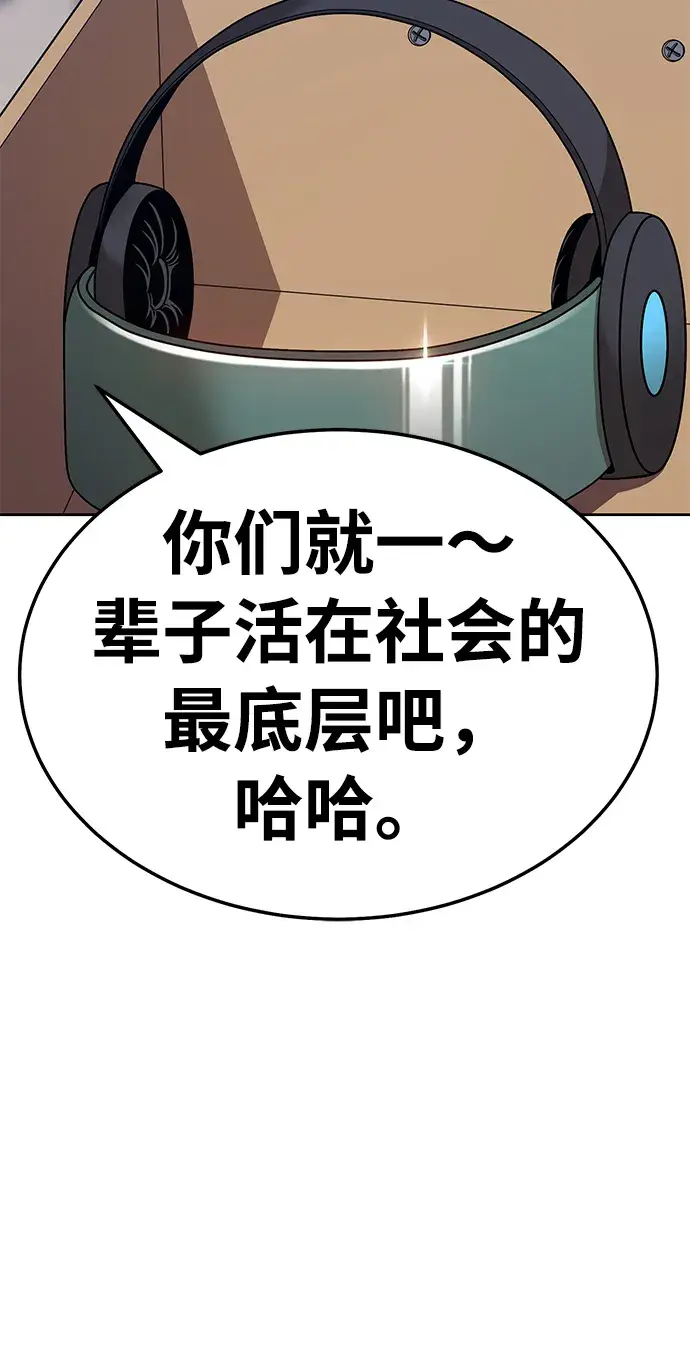 漫画《99强化木棍》[第21话] 屁屁man（1）第195张图