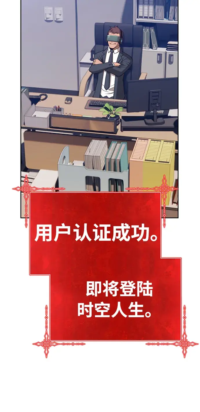 漫画《99强化木棍》[第21话] 屁屁man（1）第199张图